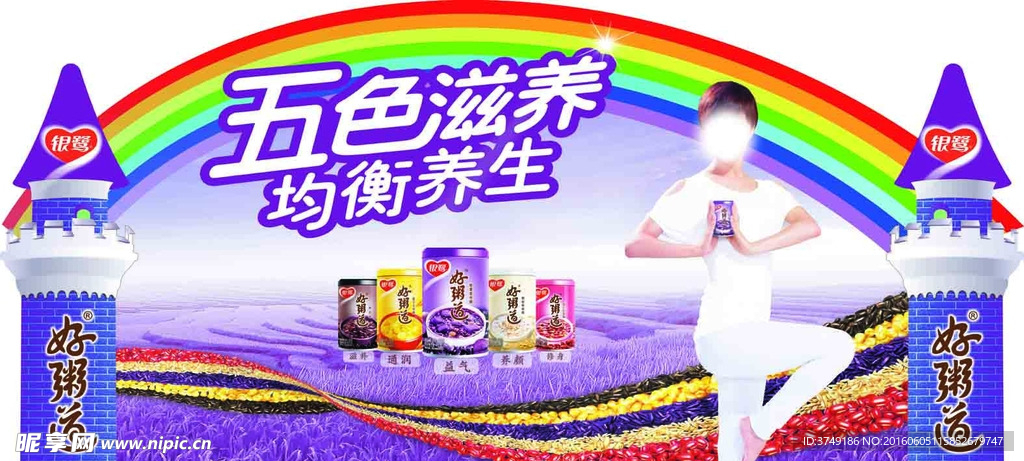好粥道