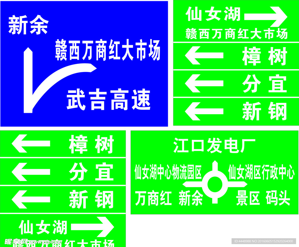 新余市城区道路指示 导向标牌