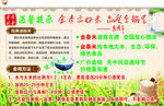 金泰米业温馨提示