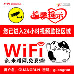 可爱 温馨 提示 WIFI