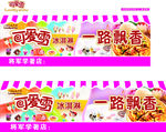 可爱雪冰淇淋门头