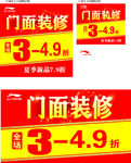 李宁 门面装修