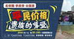 园林房地产宣传品