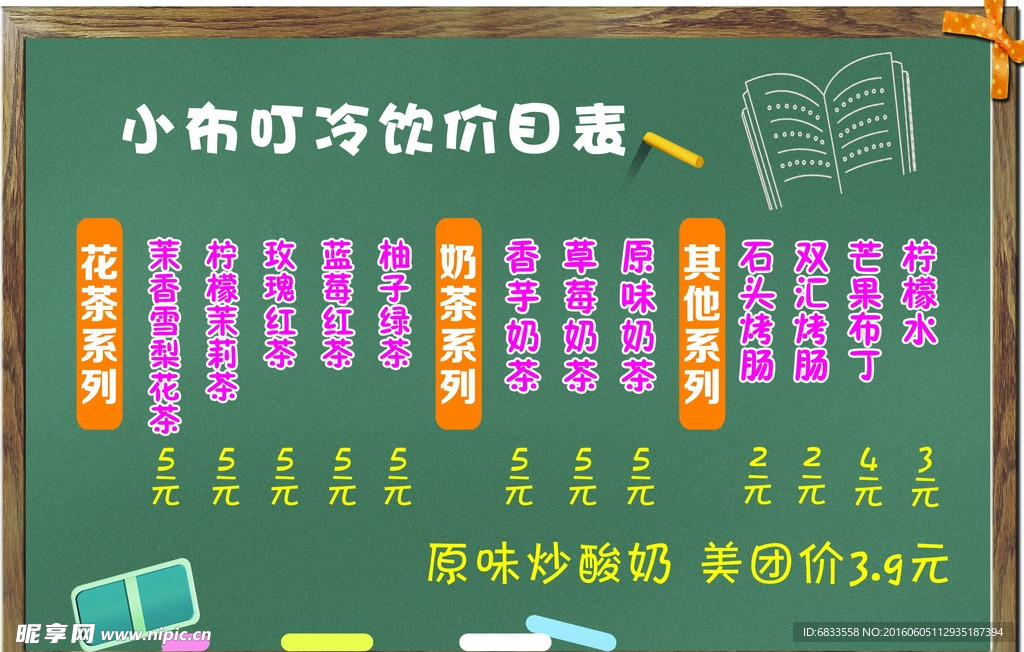 小黑板展板