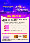 春声教育唱歌海报