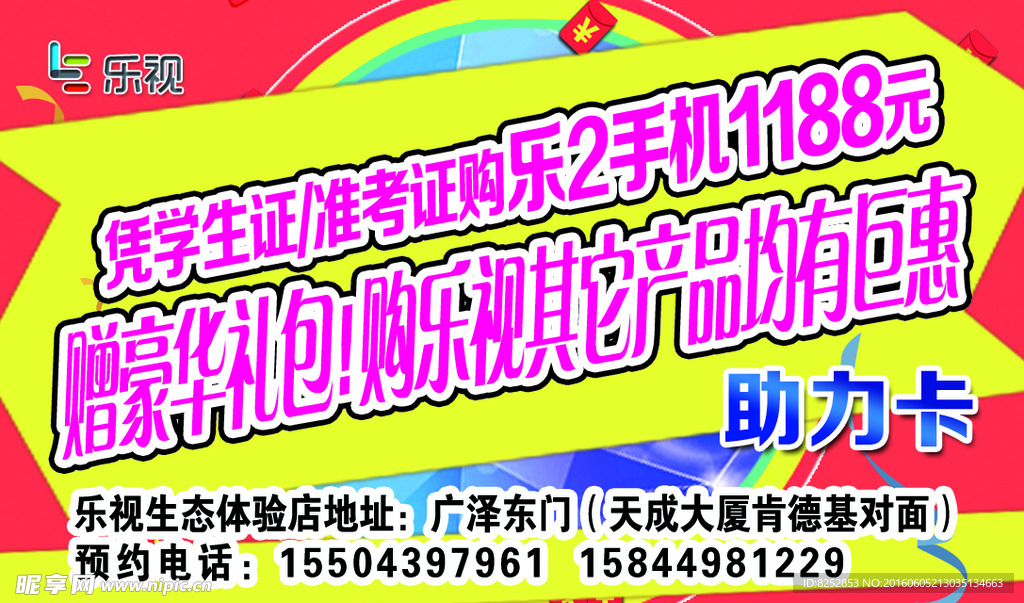 助力卡