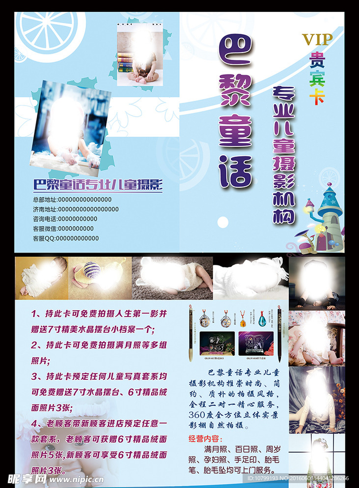 巴黎通话儿童摄影