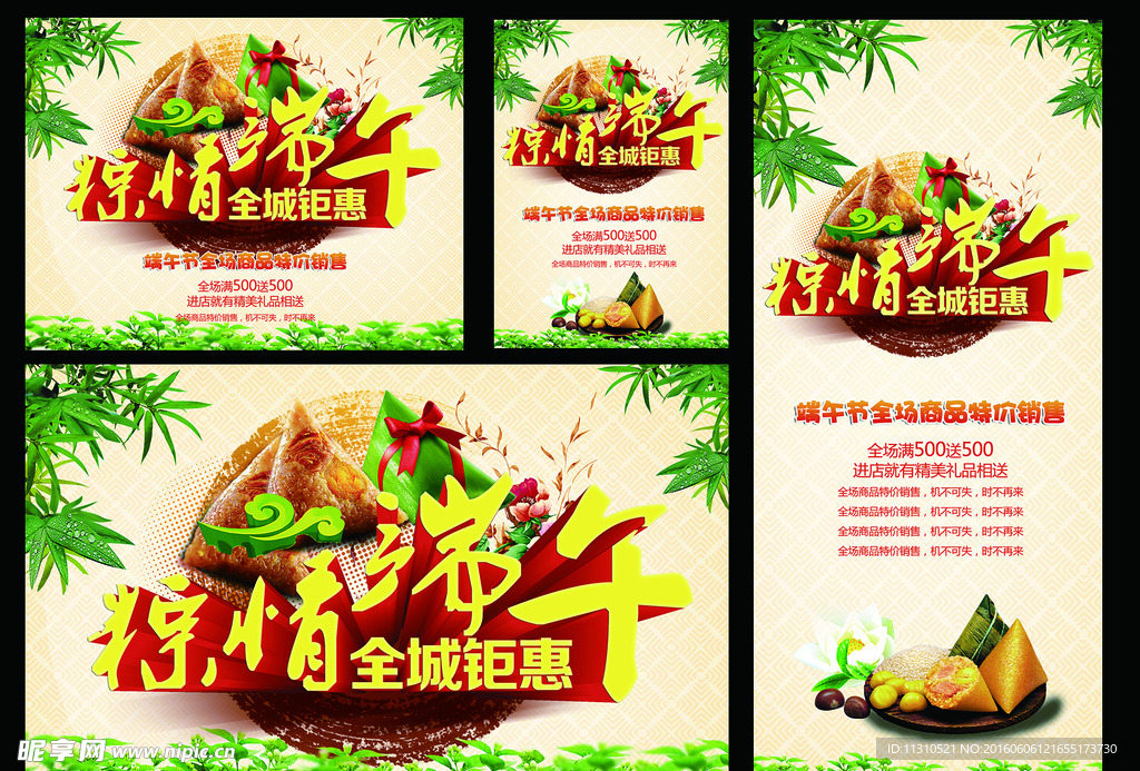 端午节