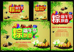 端午节