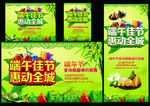 端午节