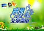 感恩父亲节