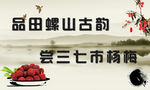 杨梅展架广告