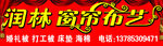 窗帘布艺