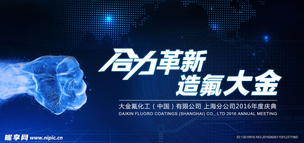 合力革新