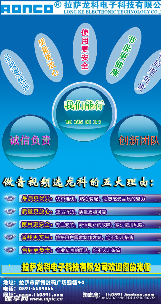 落地机广告