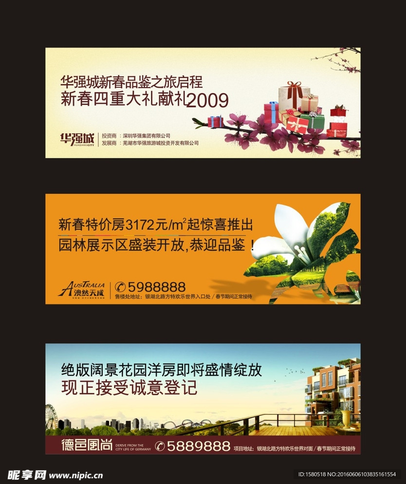 户外广告