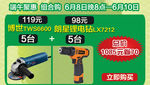 端午微商城绿色工具促销图