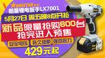 工具活动促销抢购图