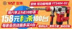 秒杀活动图微商城