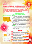 水芙兰水肤兰海报