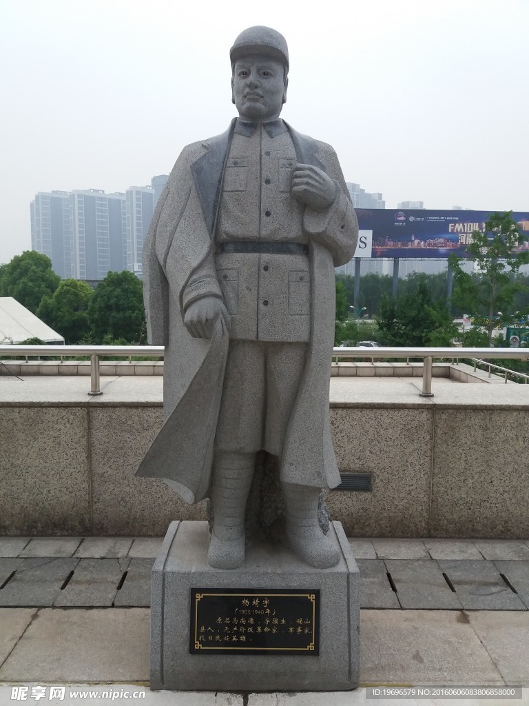 杨靖宇