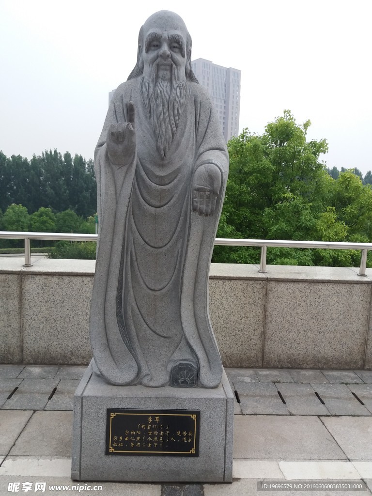 李耳 老子