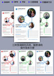 简约公司企业宣传单