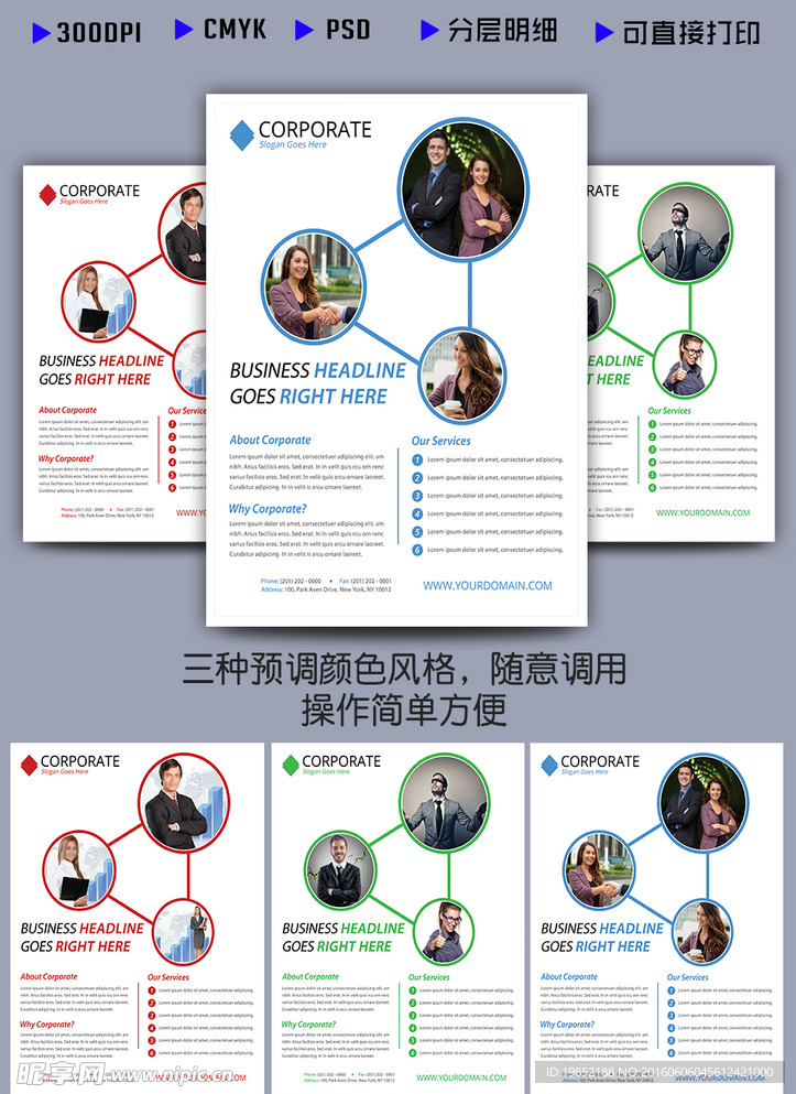 简约公司企业宣传单