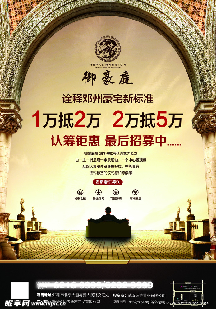 房地产广告