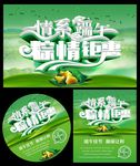 情系端午粽情钜惠