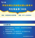现金劵 蓝色 乐视logo