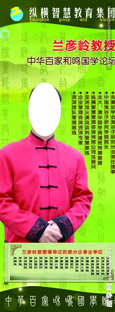 兰老师展架