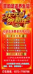 足疗养生