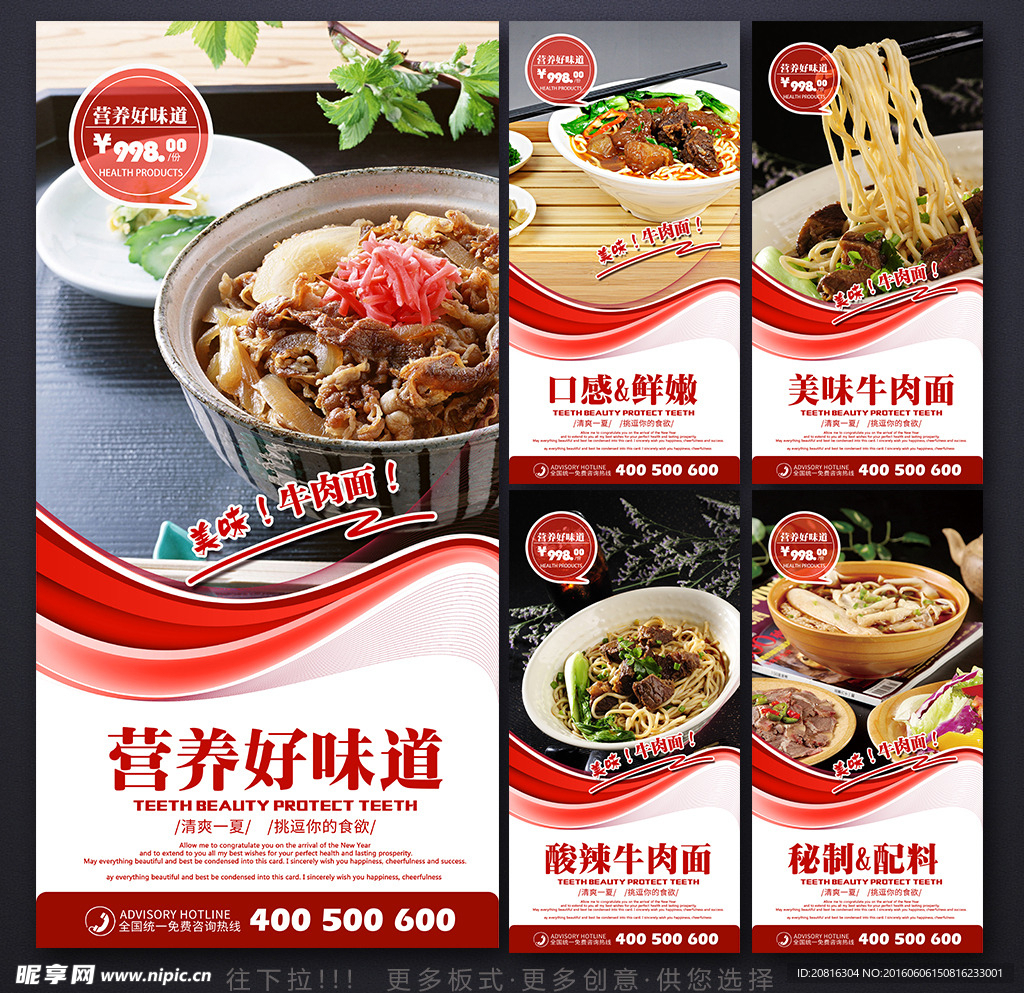 牛肉面