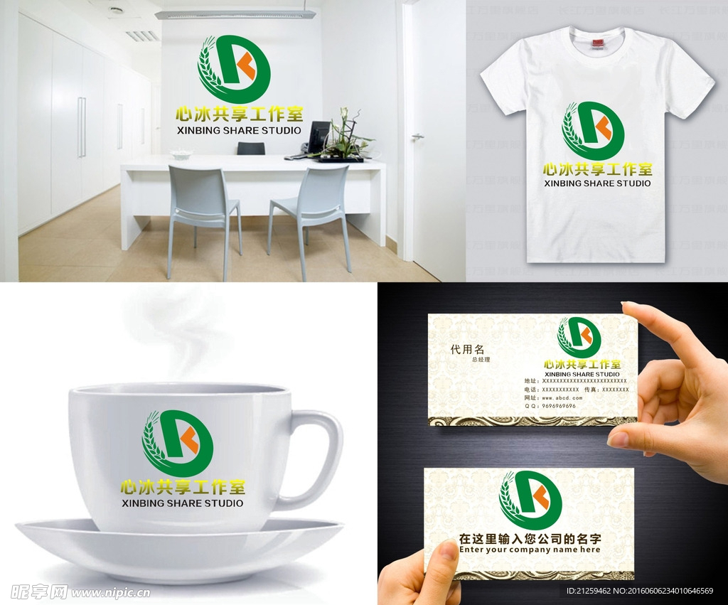 农业LOGO