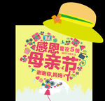 母亲节舞台背景