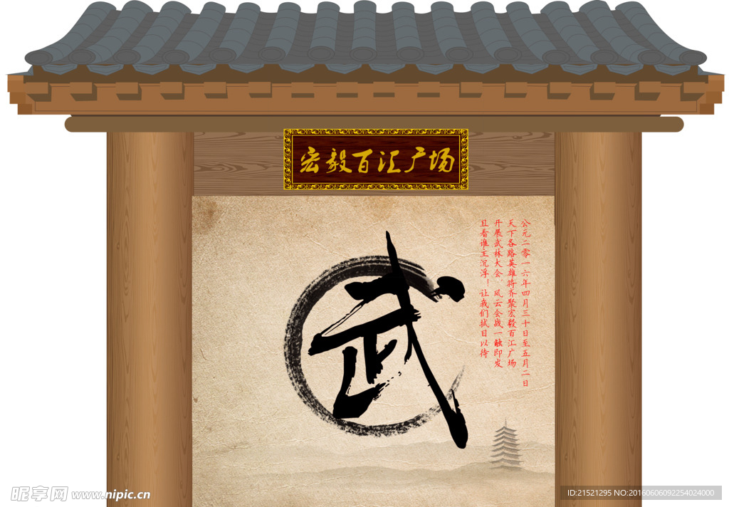 舞林大会舞台