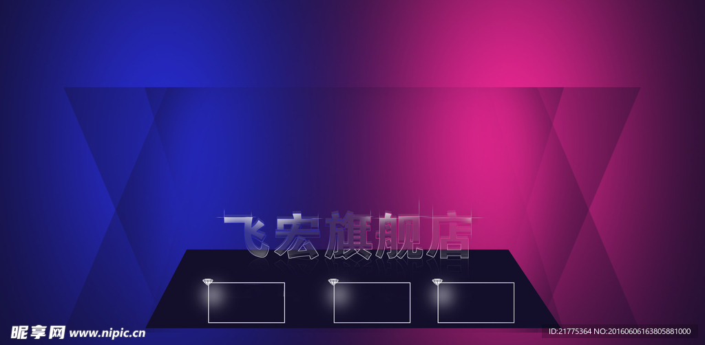 舞台背景