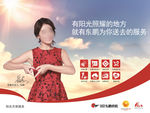 东鹏瓷砖广告阳光篇