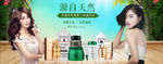 护肤品淘宝banner