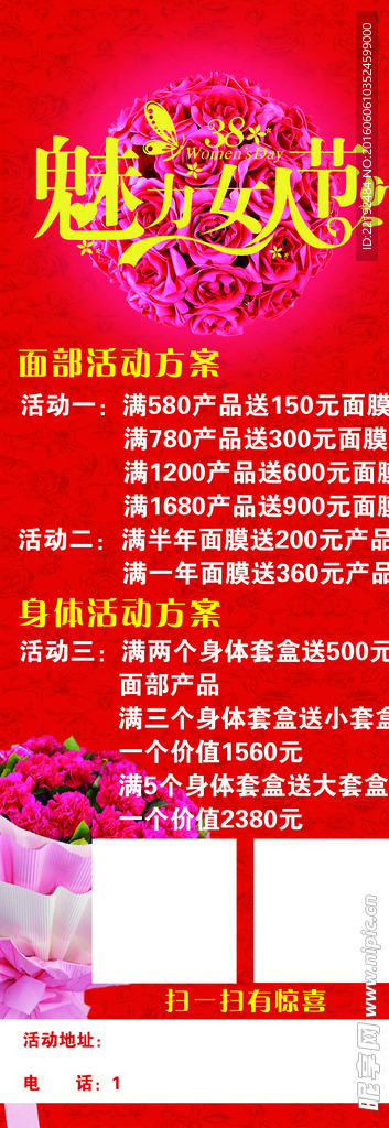 活动展架