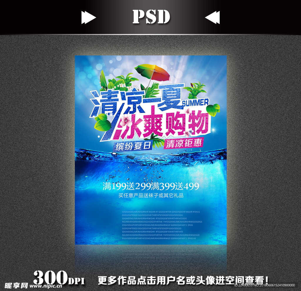 夏天图片