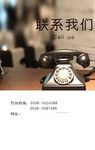 企业  H5 分隔页 联系设计