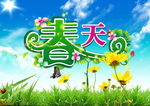 春天海报