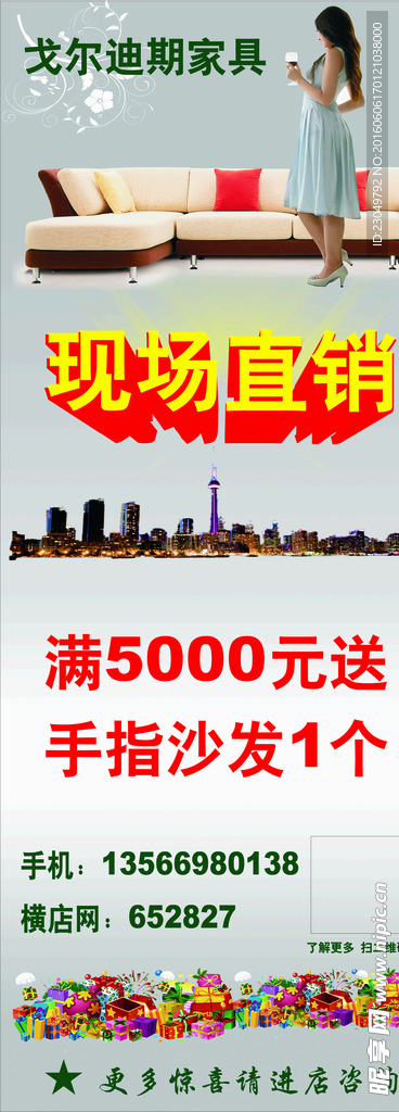 戈尔迪斯家具