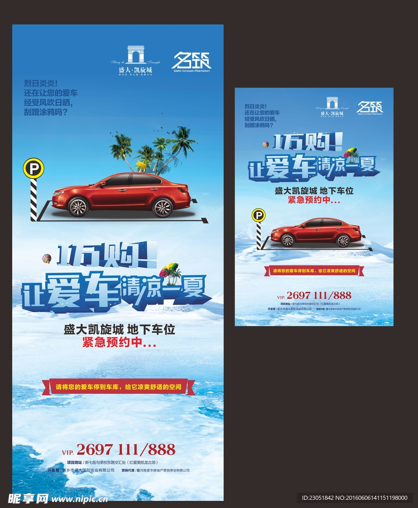 车库展架