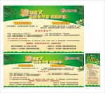 端午节活动