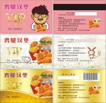 VIP贵宾 VIP会员卡