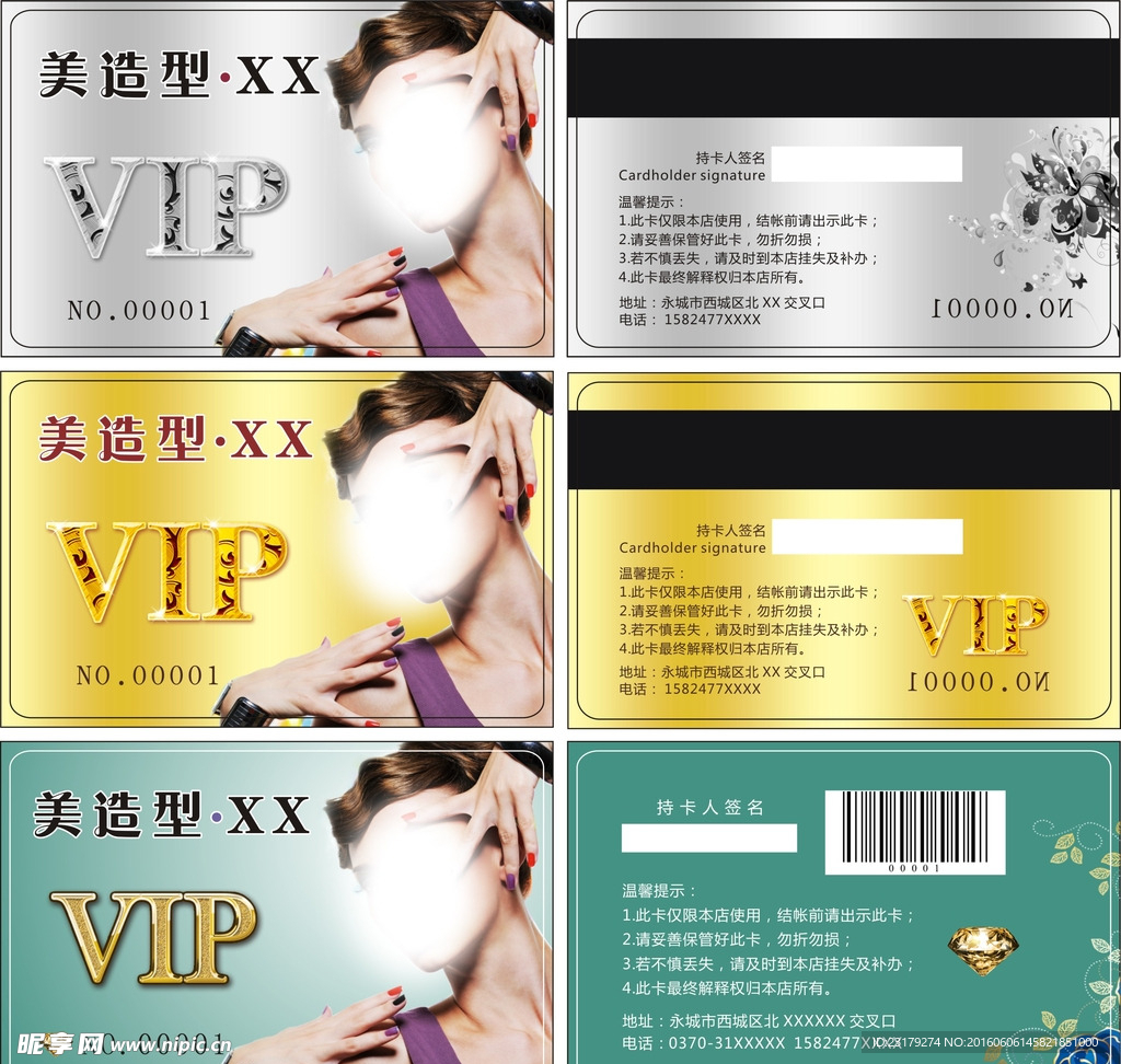 VIP贵宾 VIP会员卡