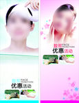 美容展架